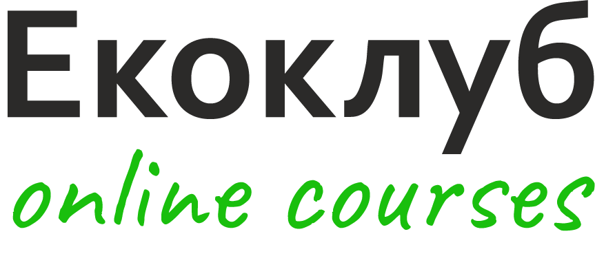 Онлайн курс